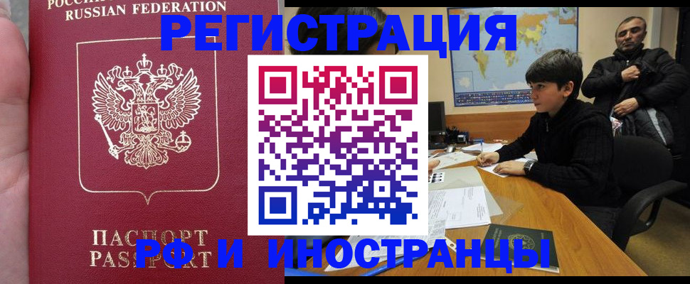 временная регистрация поиск в Михайлове