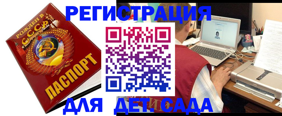 временная регистрация в квартире в Михайлове