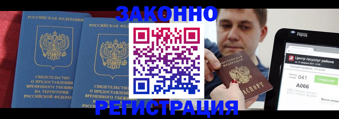 временная регистрация госуслуги в Михайлове