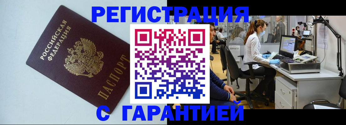 прописка для военкомата в Михайлове
