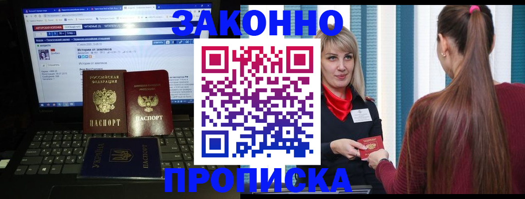 временная регистрация законно в Михайлове
