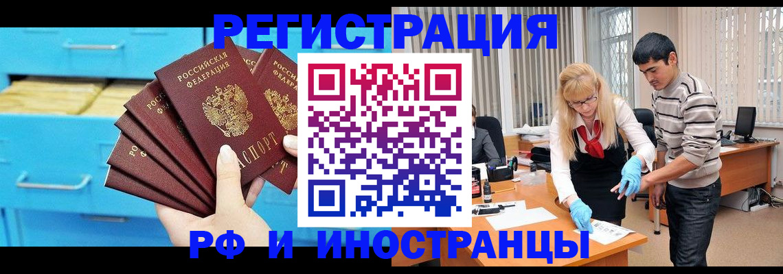 временная регистрация надежно в Михайлове