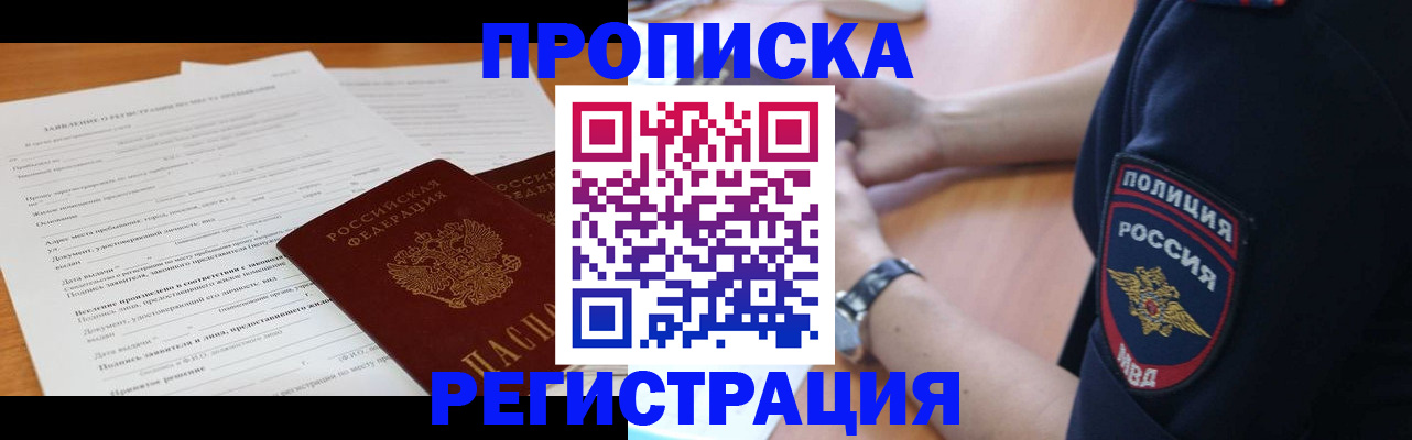 временная регистрация госуслуги в Михайлове
