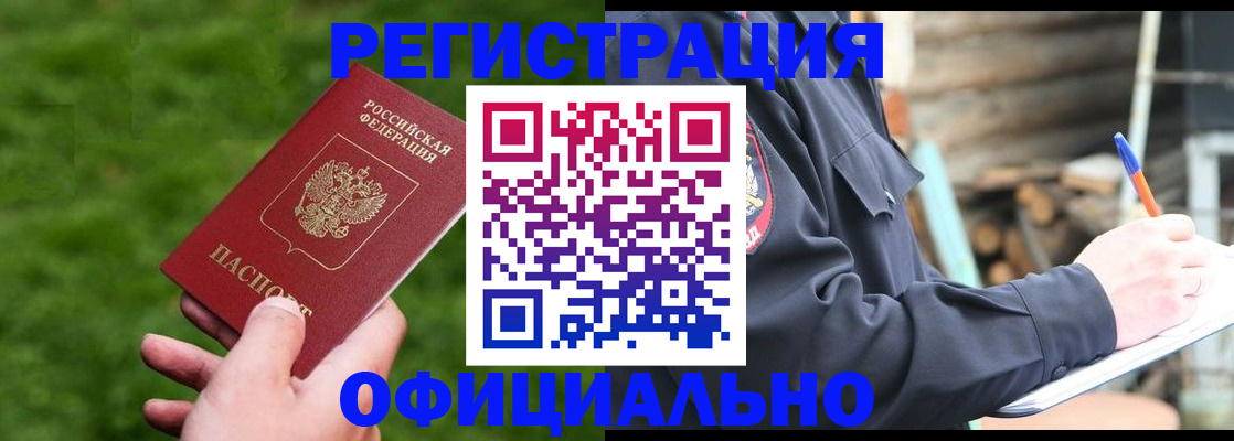 прописка в квартире в Михайлове