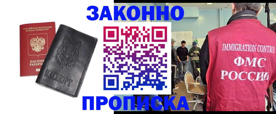 где прописаться в Михайлове