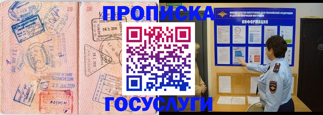 прописка паспорт в Михайлове