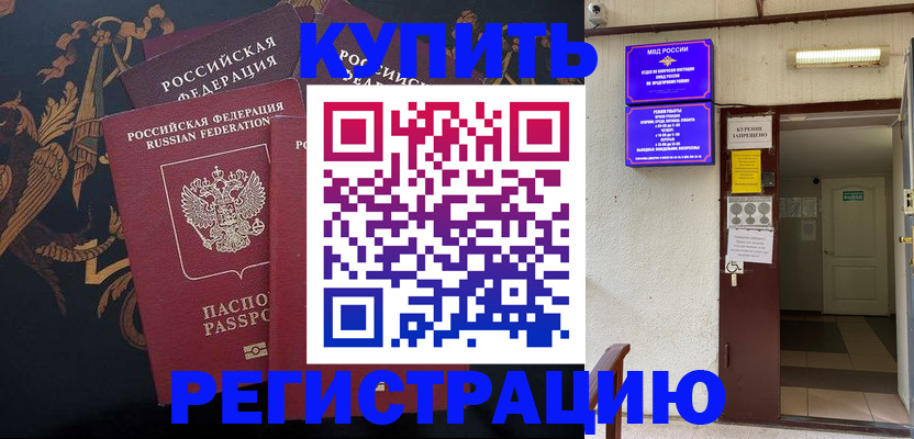 временная прописка в Михайлове