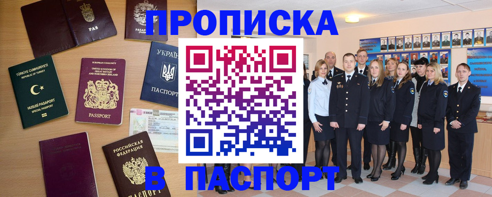 прописка ребенка в Михайлове